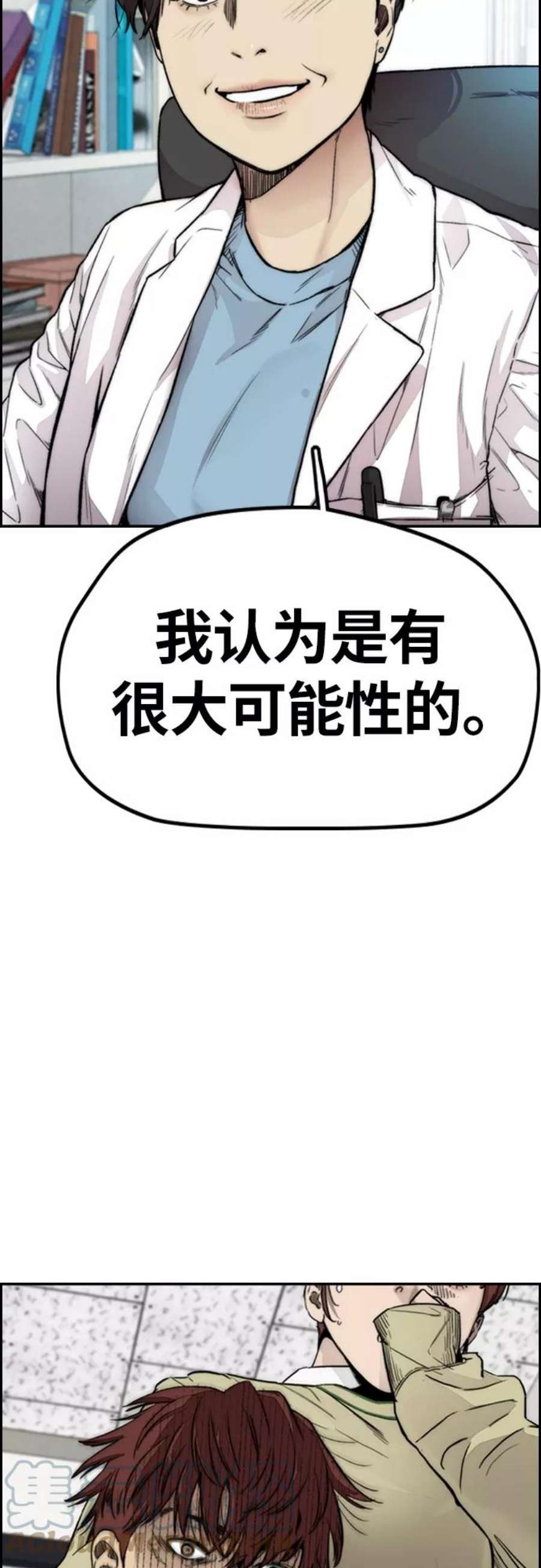 冲锋衣第4部 第24话 希望有奇迹发生