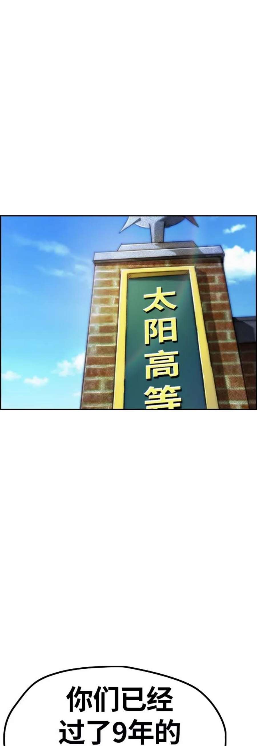 冲锋衣第4部 第24话 希望有奇迹发生