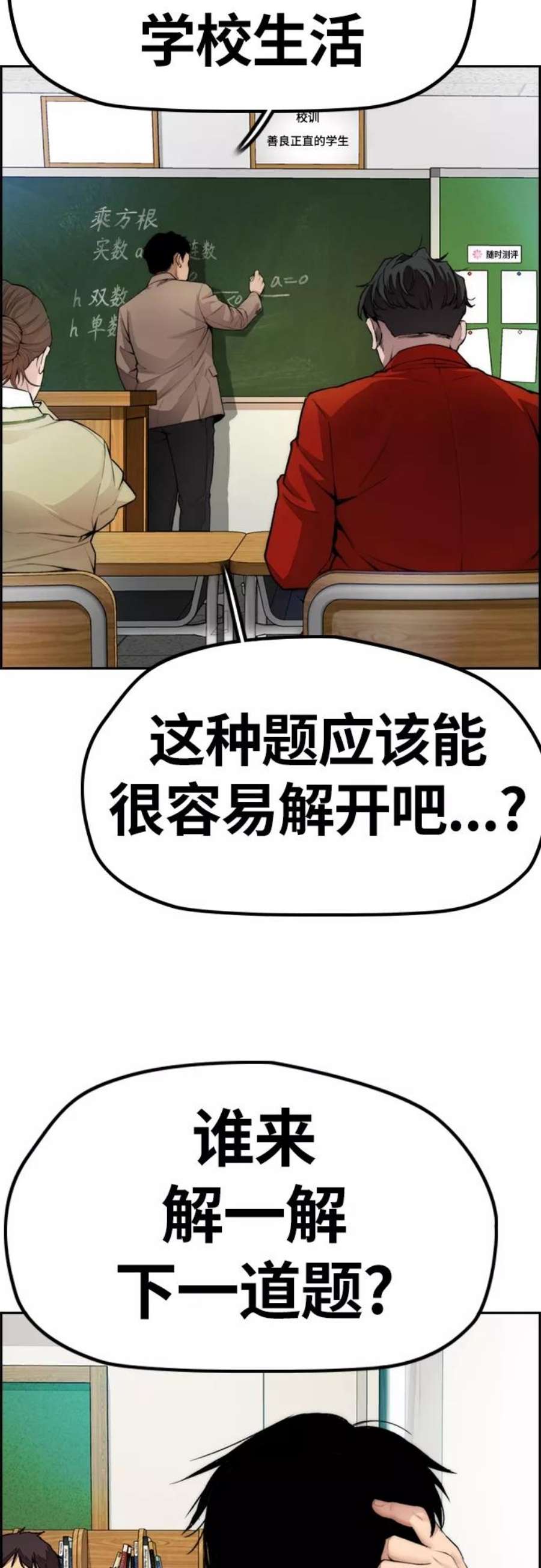 冲锋衣第4部 第24话 希望有奇迹发生
