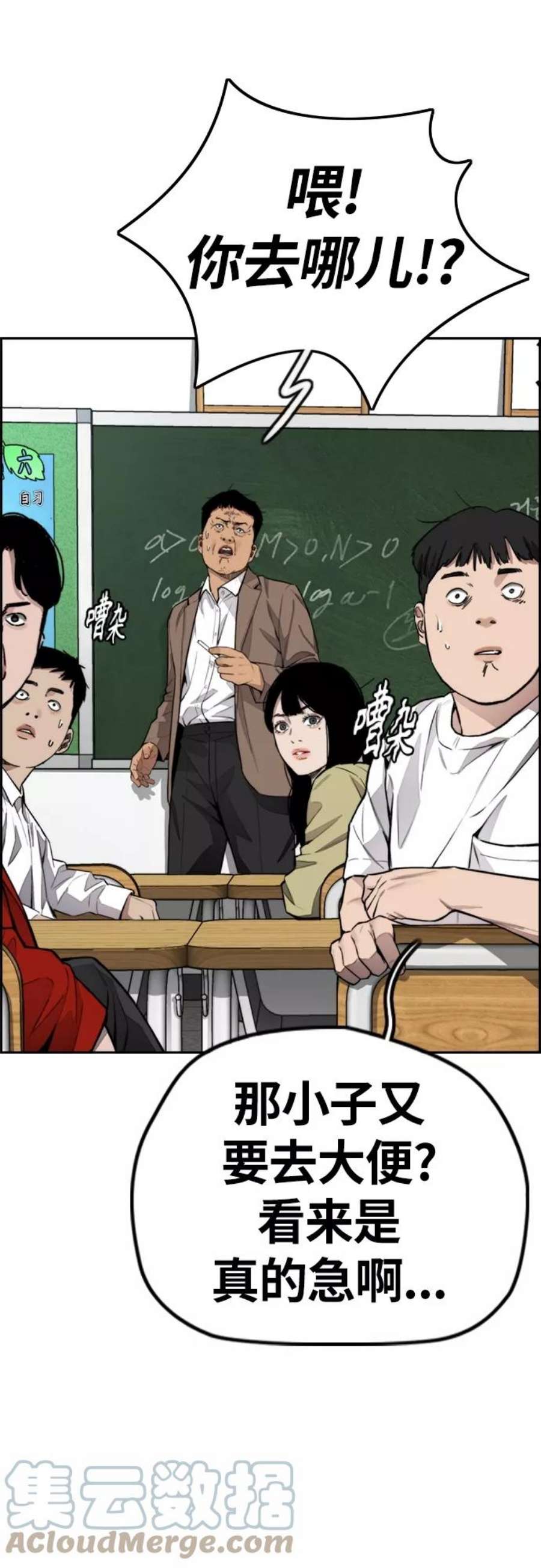 冲锋衣第4部 第24话 希望有奇迹发生