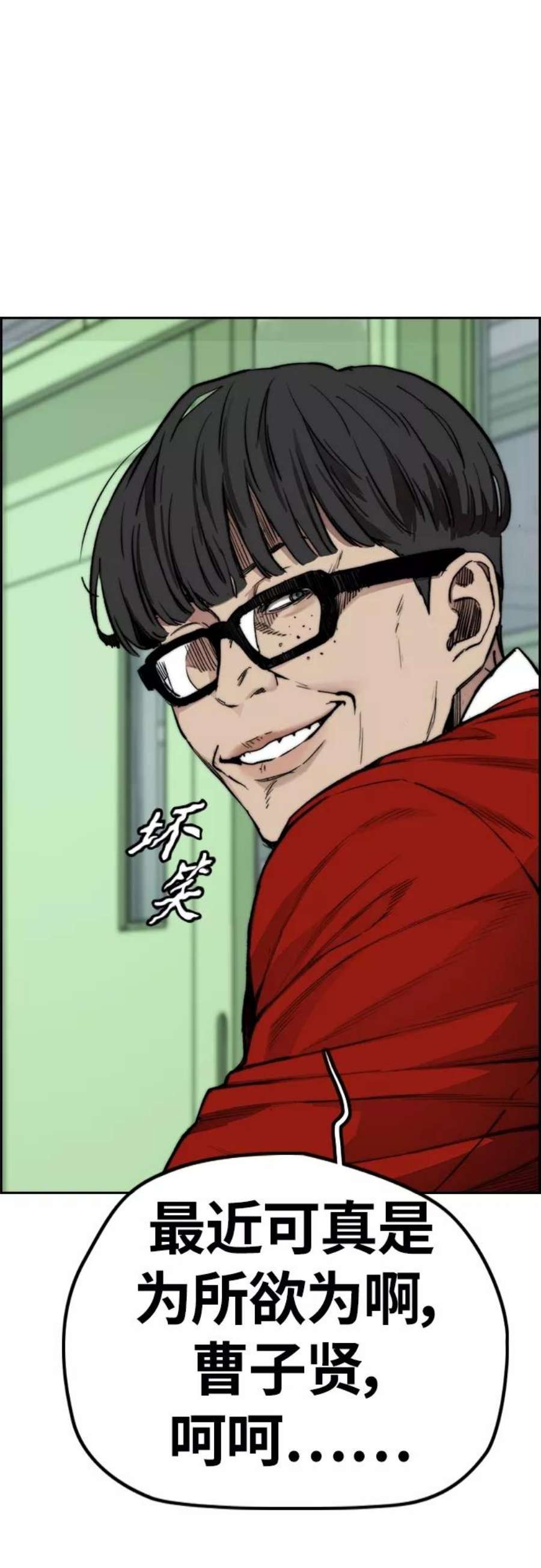 冲锋衣第4部 第24话 希望有奇迹发生