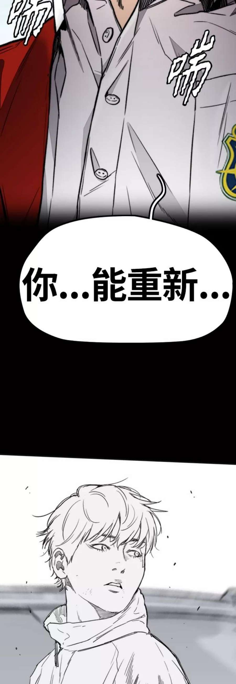 冲锋衣第4部 第24话 希望有奇迹发生