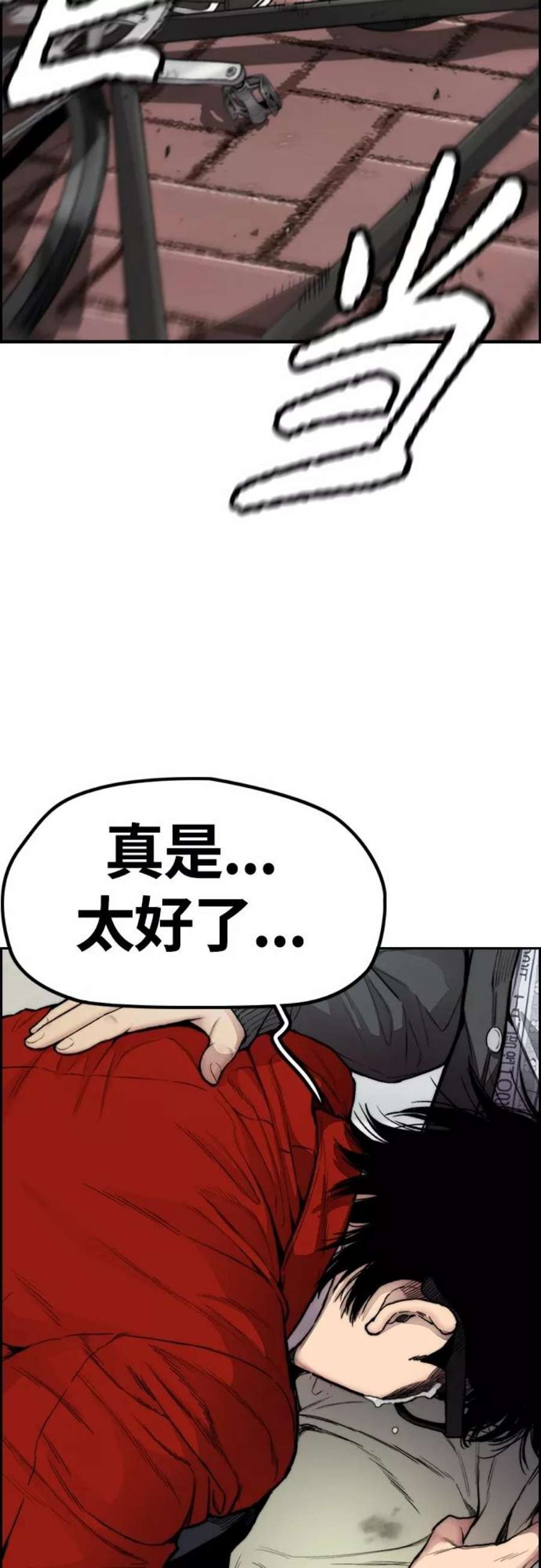 冲锋衣第4部 第24话 希望有奇迹发生
