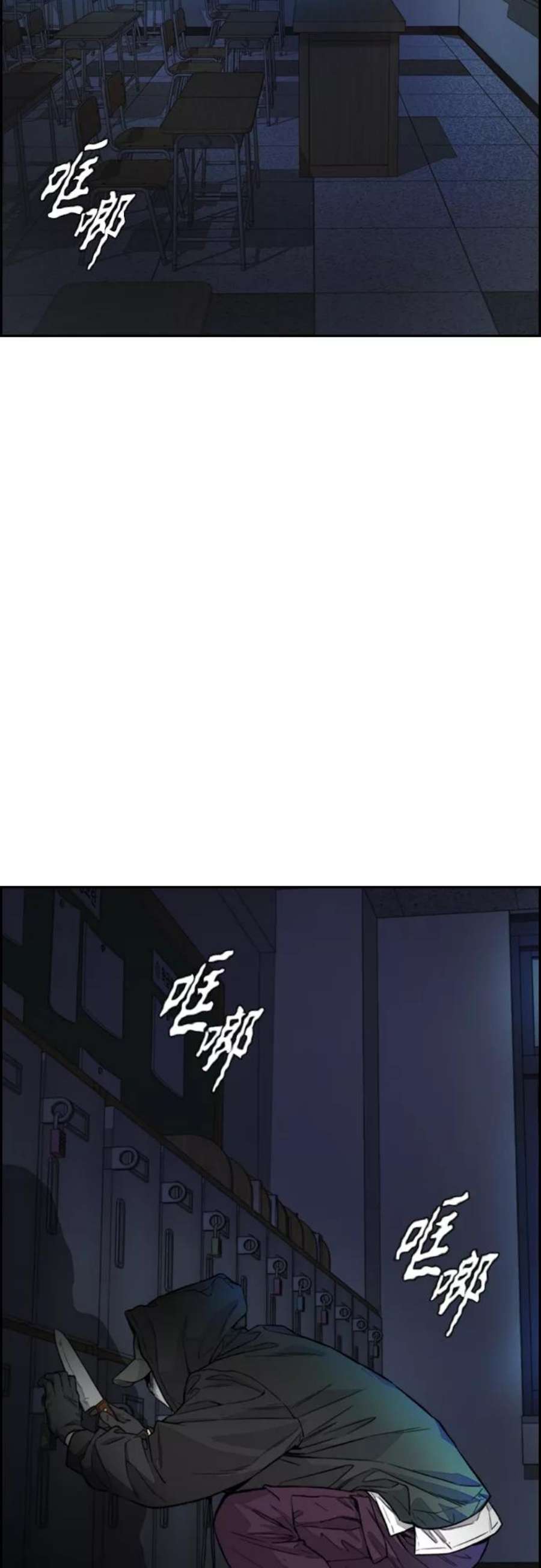 冲锋衣第4部 第25话 跟踪狂