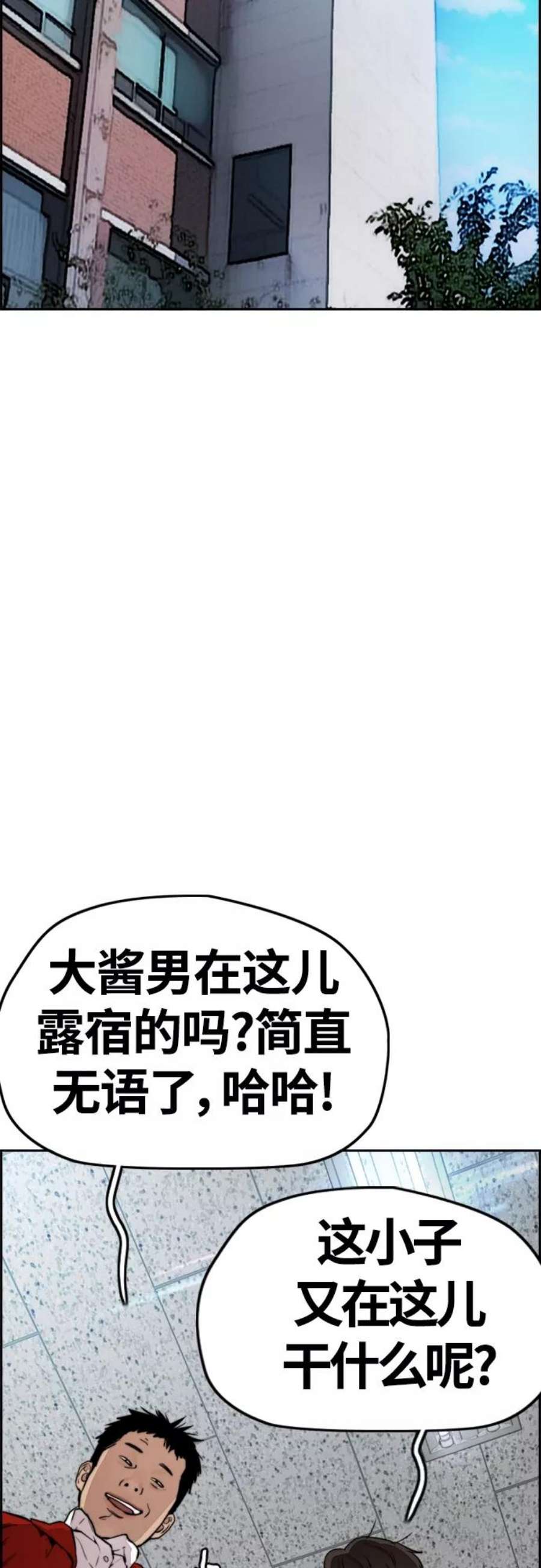 冲锋衣第4部 第25话 跟踪狂