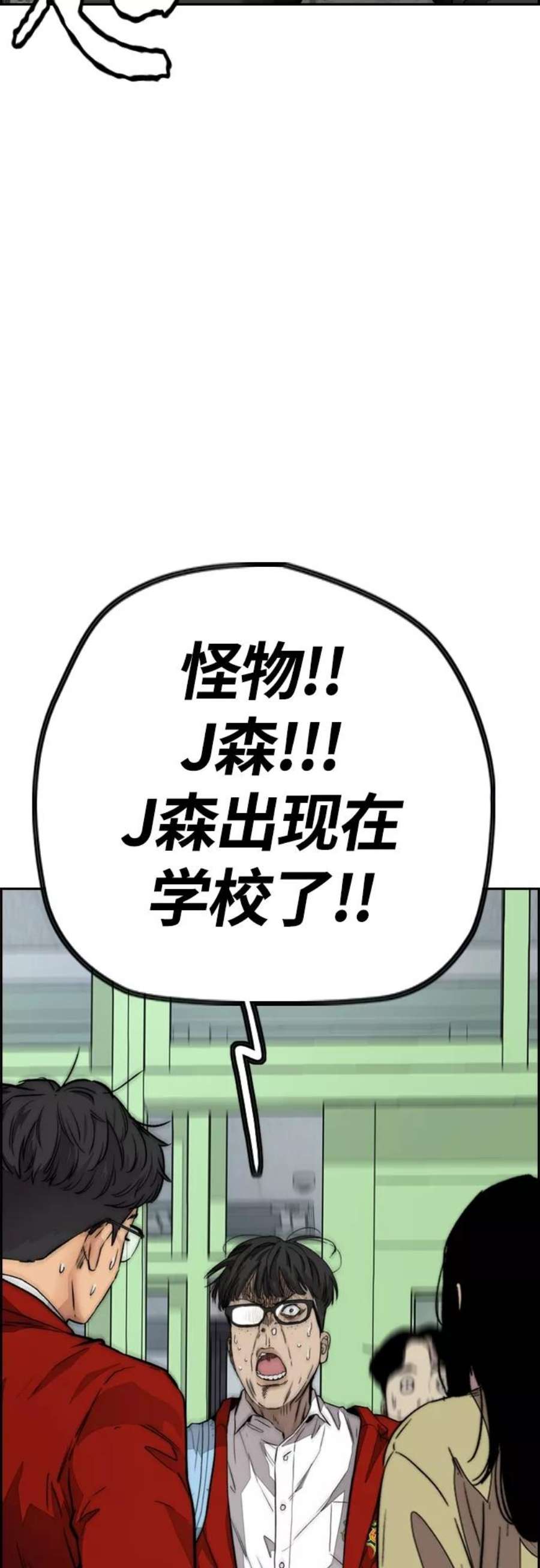 冲锋衣第4部 第25话 跟踪狂