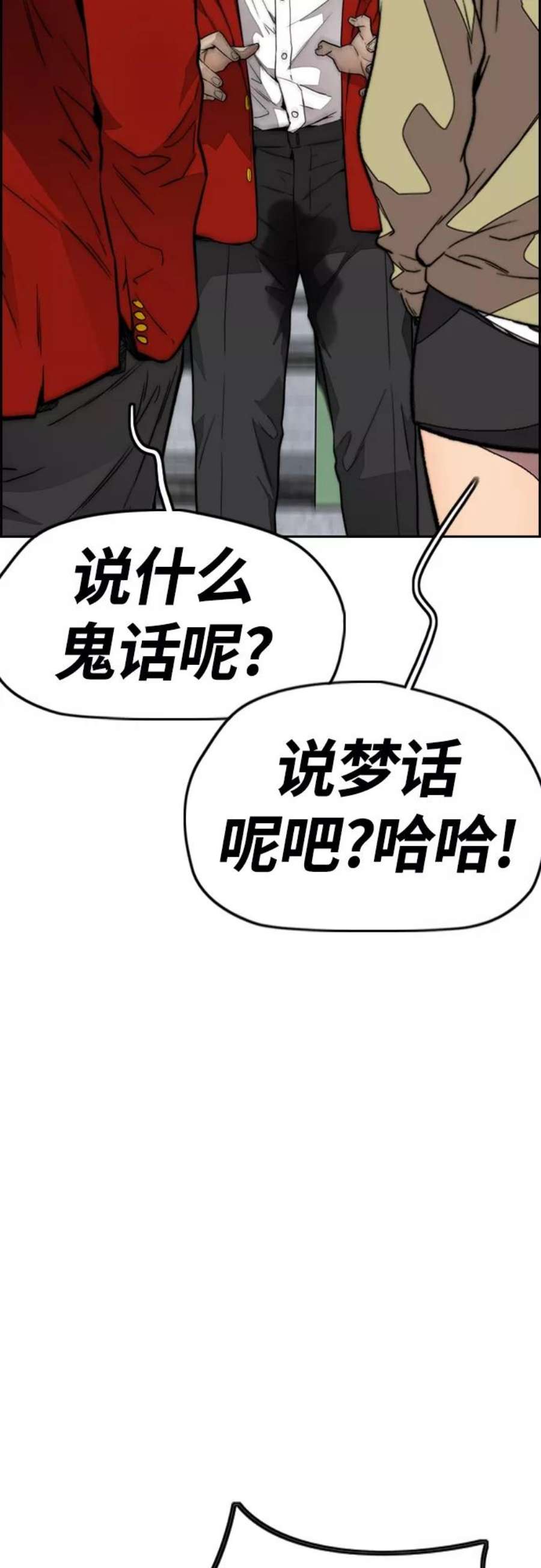 冲锋衣第4部 第25话 跟踪狂