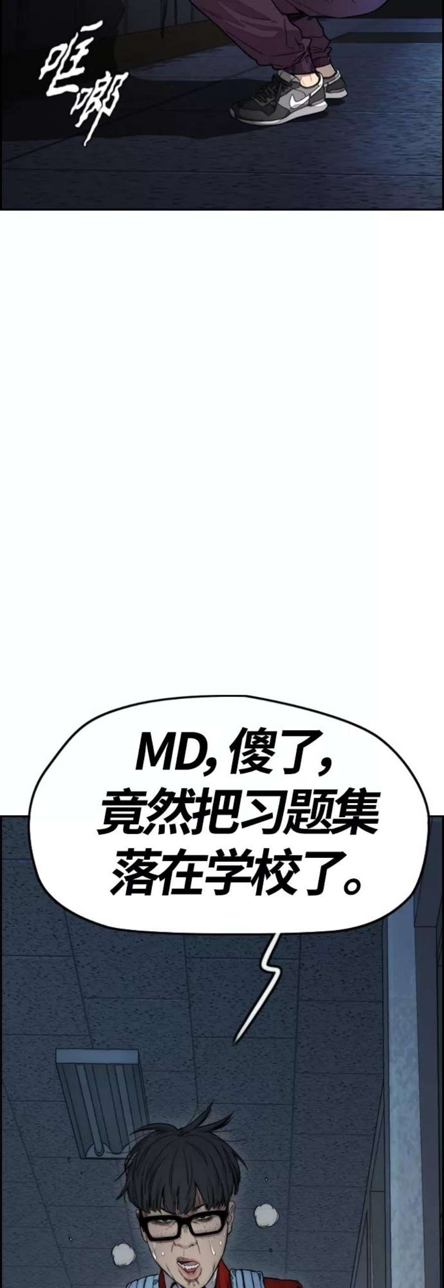 冲锋衣第4部 第25话 跟踪狂