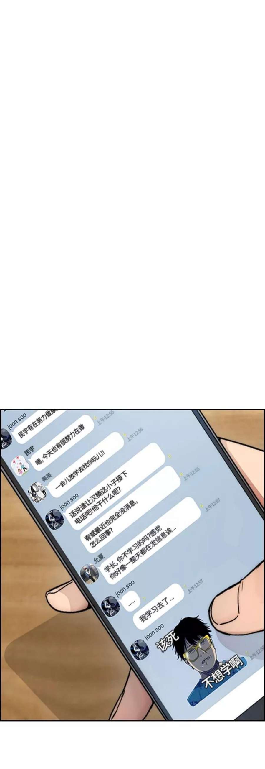 冲锋衣第4部 第25话 跟踪狂