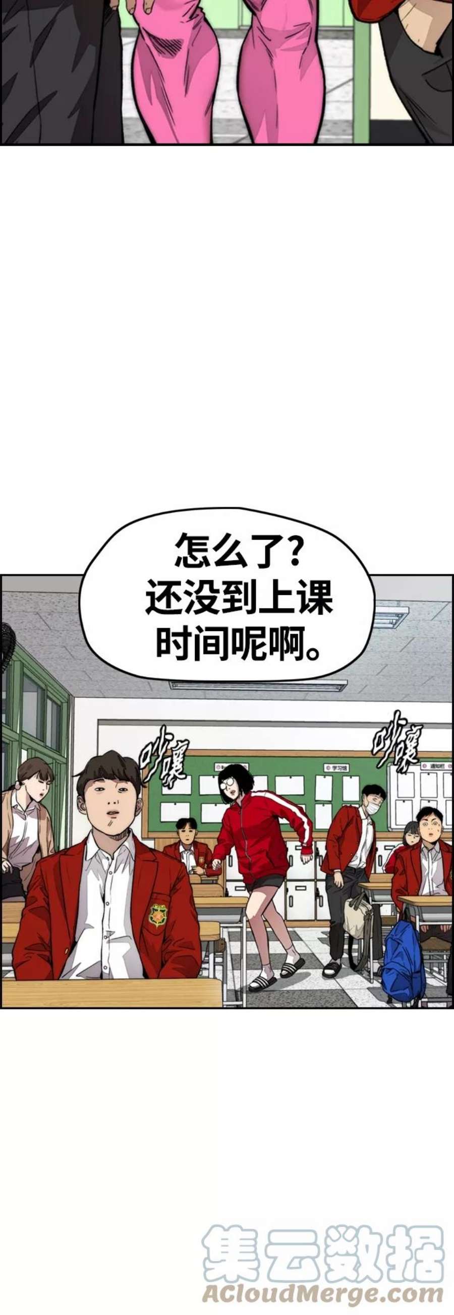 冲锋衣第4部 第25话 跟踪狂