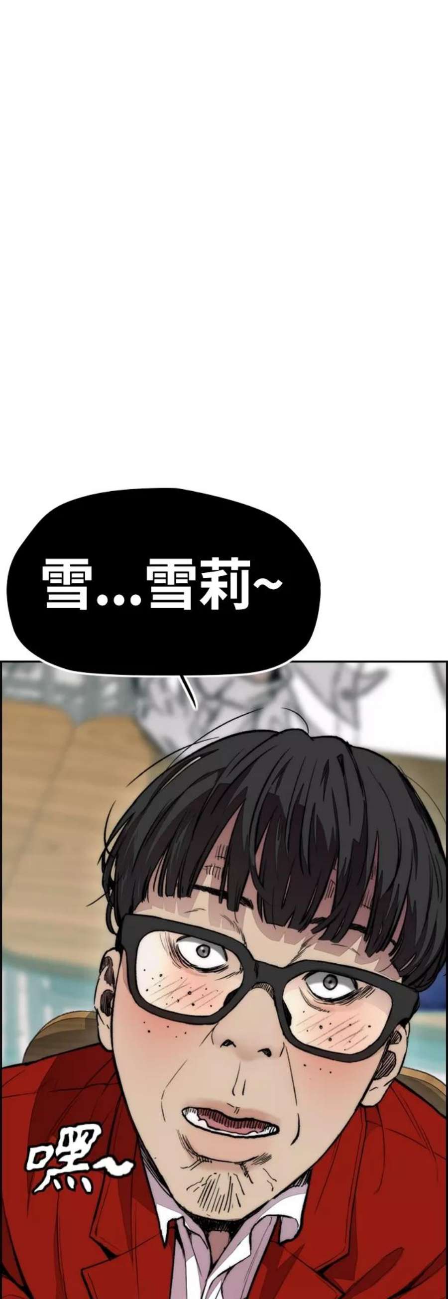 冲锋衣第4部 第25话 跟踪狂