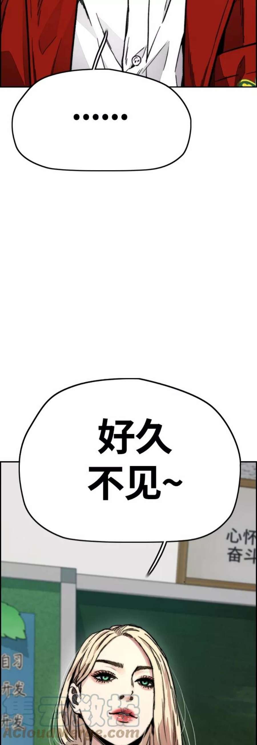 冲锋衣第4部 第25话 跟踪狂