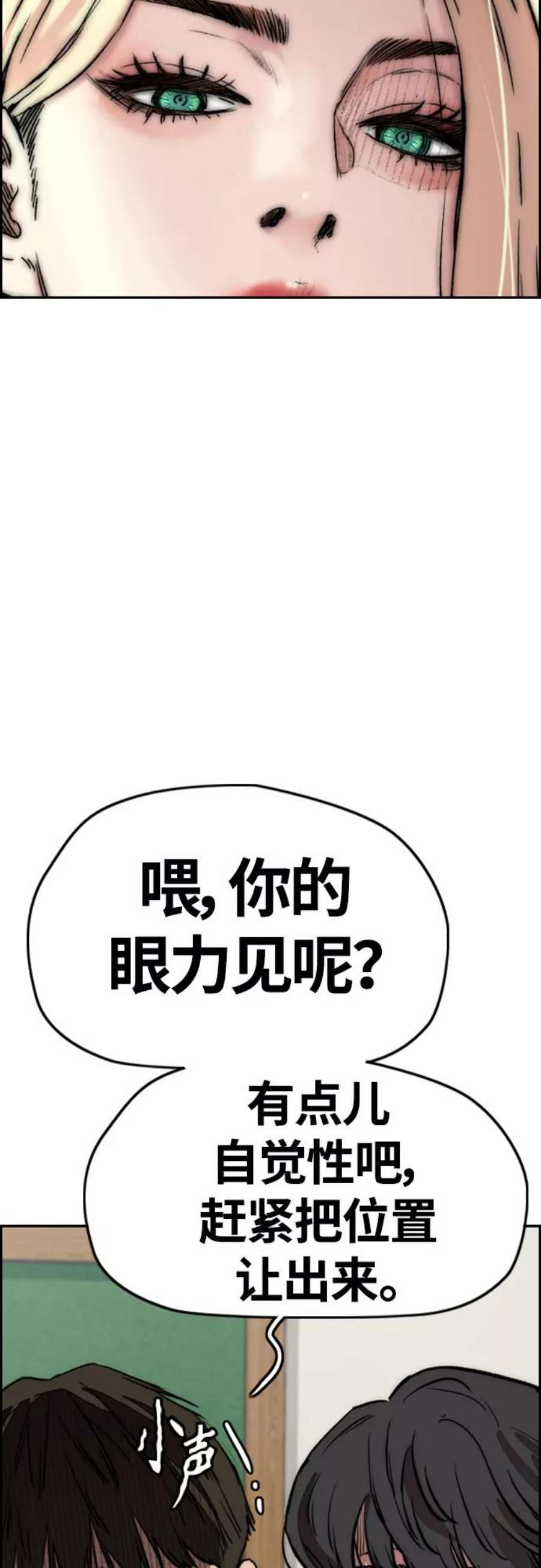 冲锋衣第4部 第25话 跟踪狂