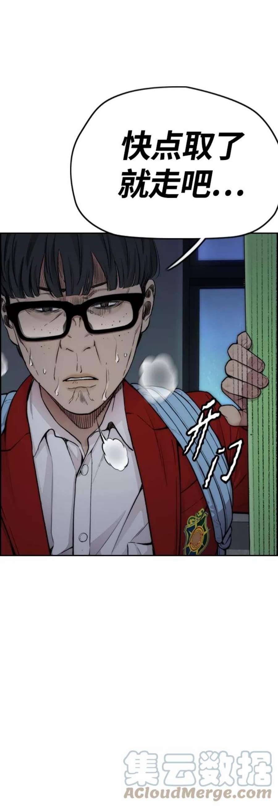冲锋衣第4部 第25话 跟踪狂
