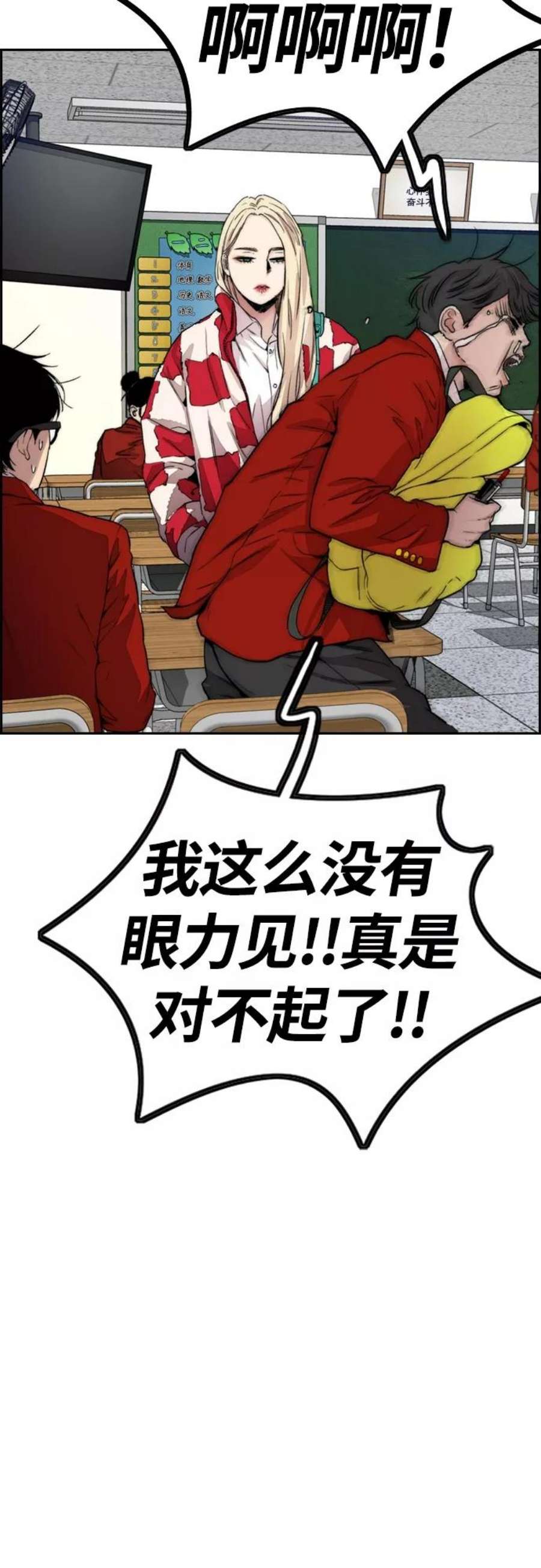 冲锋衣第4部 第25话 跟踪狂