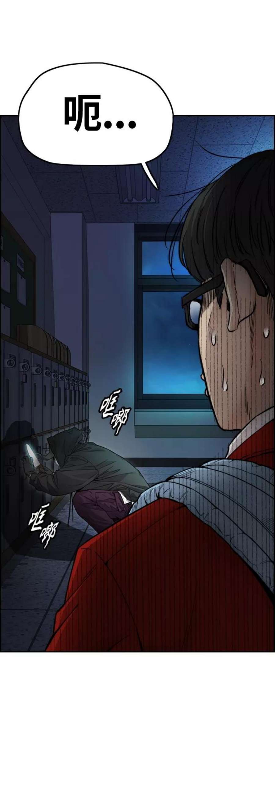 冲锋衣第4部 第25话 跟踪狂