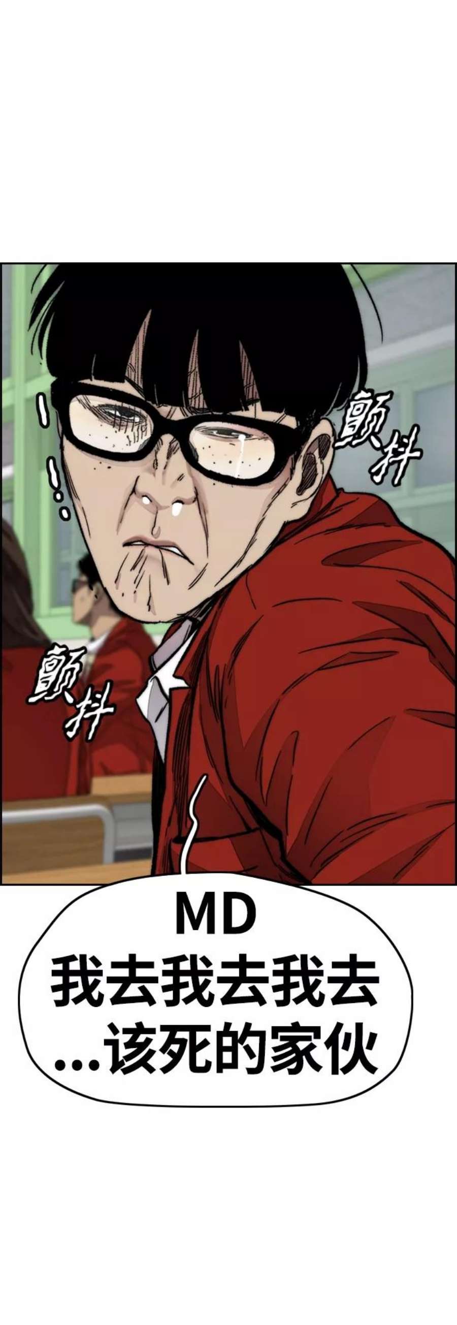 冲锋衣第4部 第25话 跟踪狂