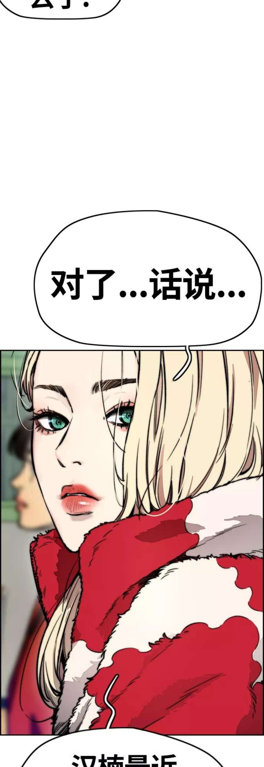 冲锋衣第4部 第25话 跟踪狂