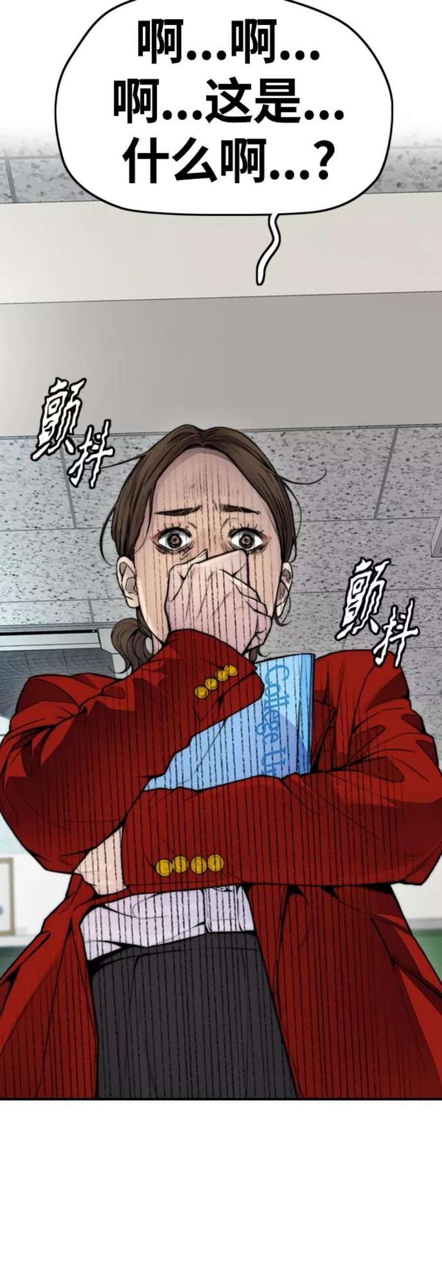 冲锋衣第4部 第25话 跟踪狂