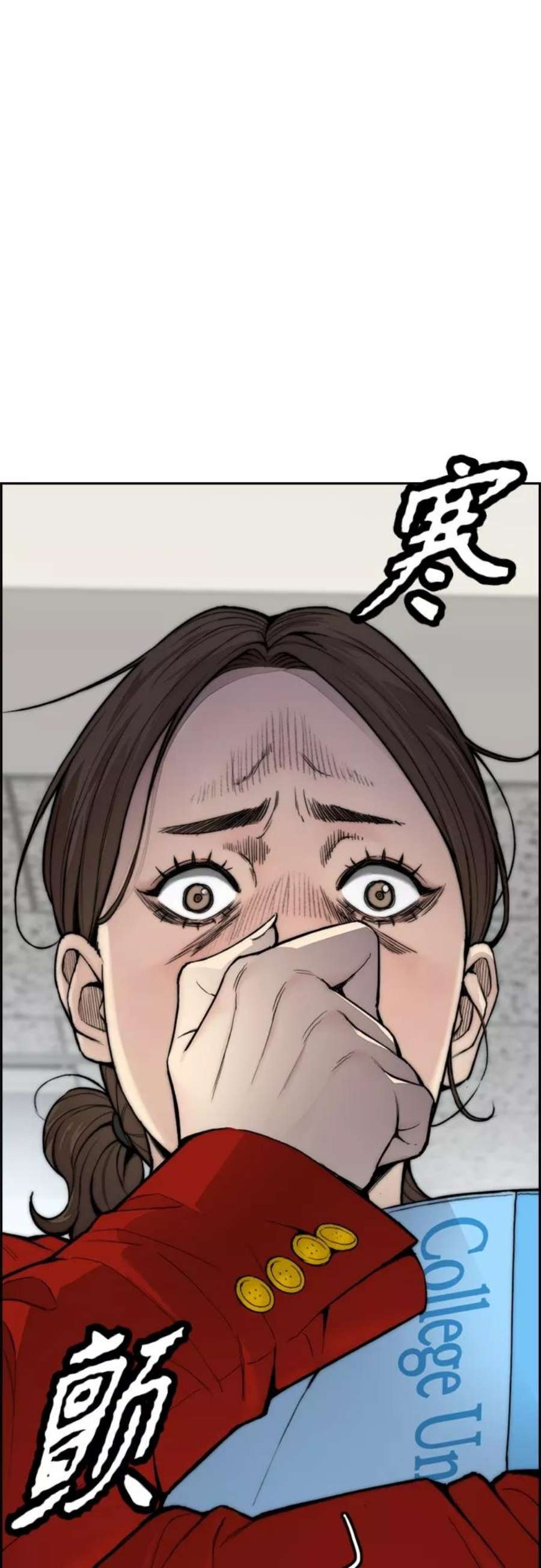 冲锋衣第4部 第25话 跟踪狂