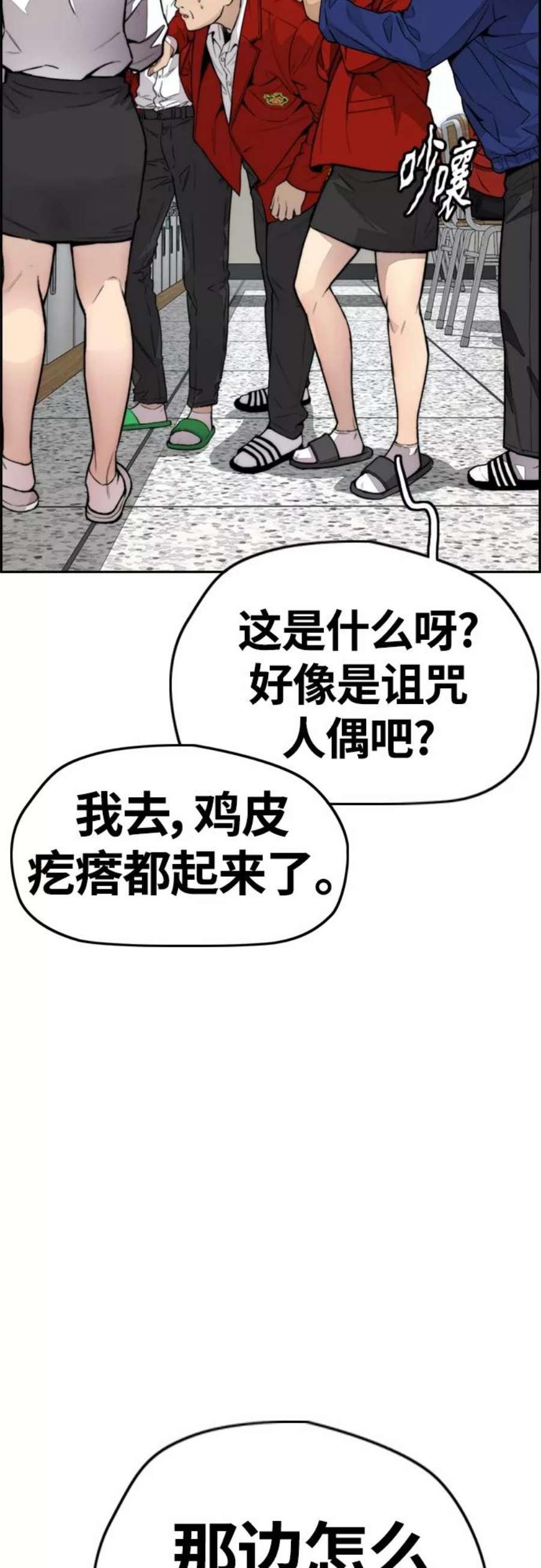 冲锋衣第4部 第25话 跟踪狂
