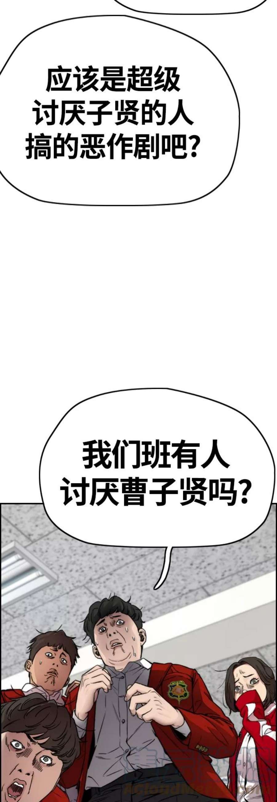 冲锋衣第4部 第25话 跟踪狂