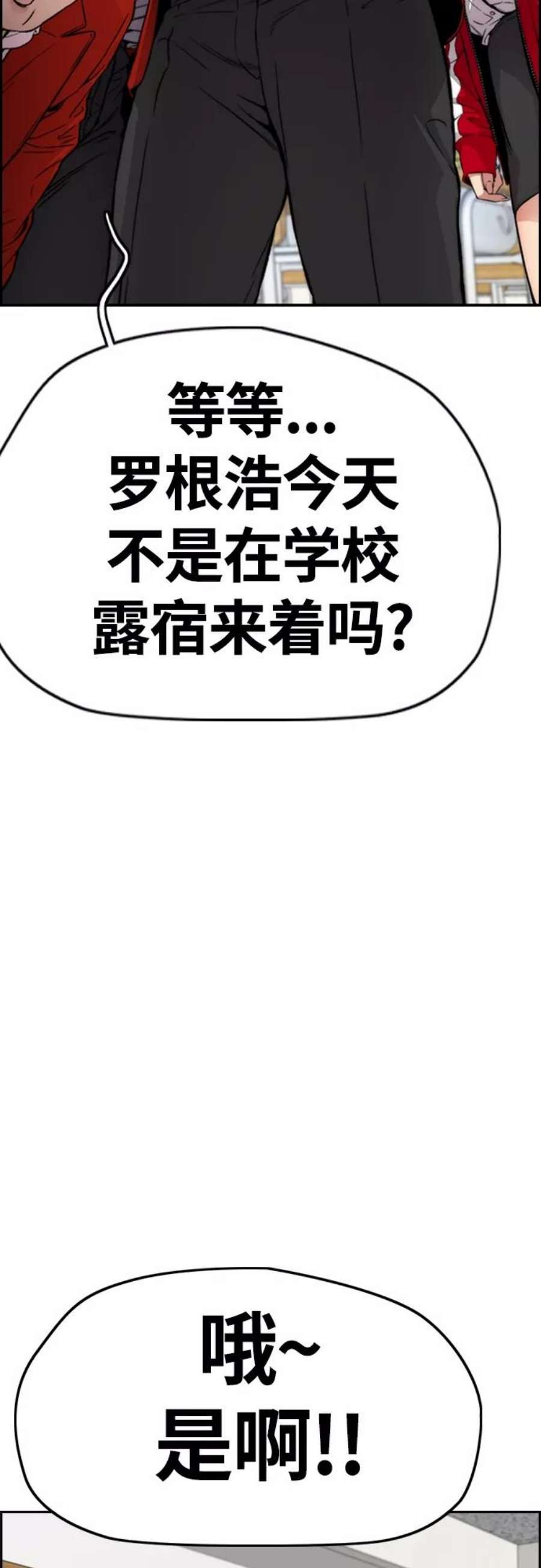 冲锋衣第4部 第25话 跟踪狂
