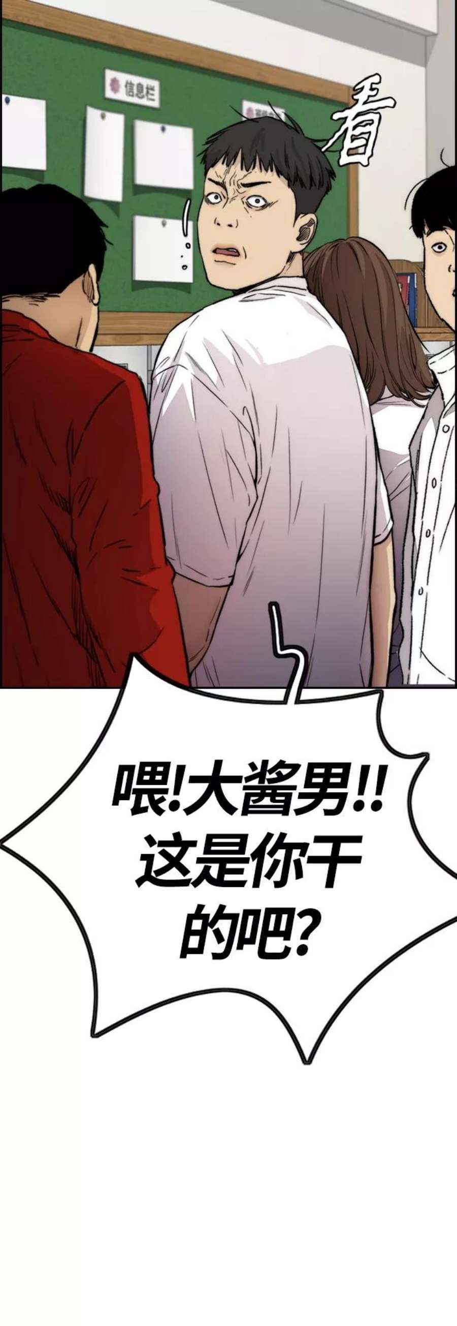 冲锋衣第4部 第25话 跟踪狂