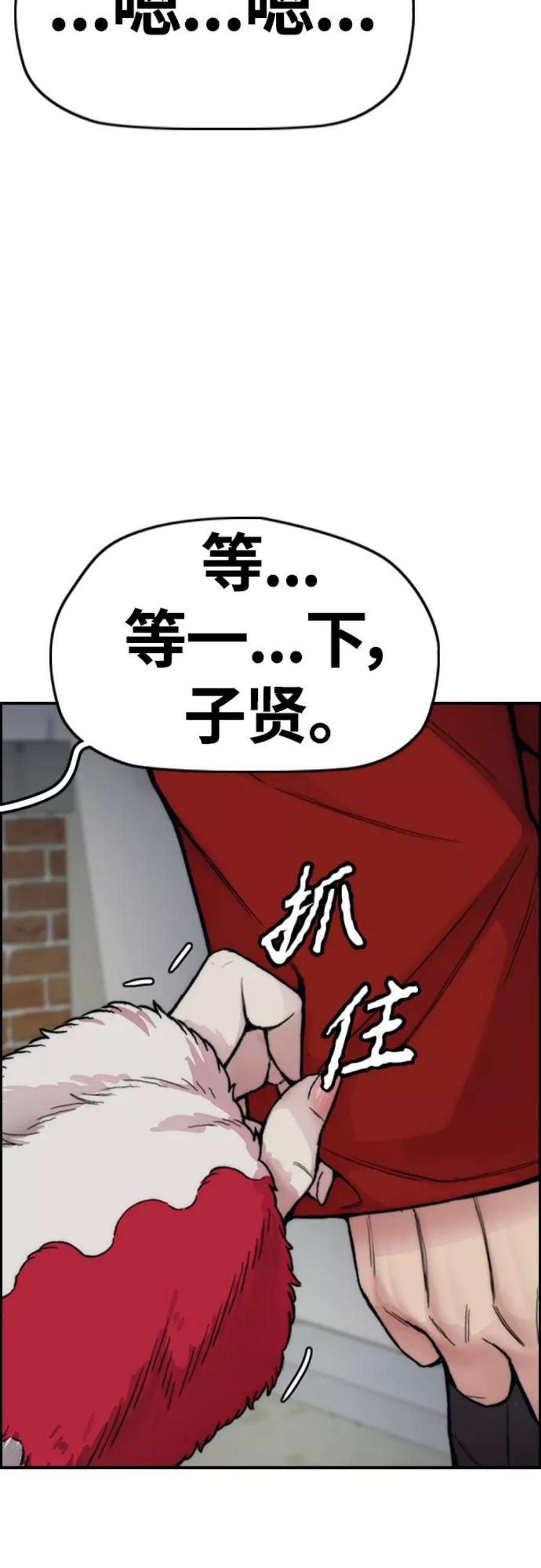 冲锋衣第4部 第25话 跟踪狂