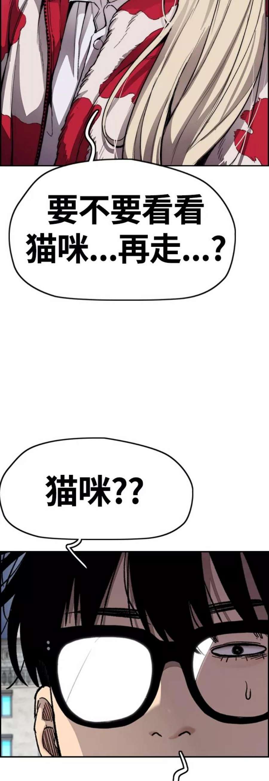 冲锋衣第4部 第25话 跟踪狂