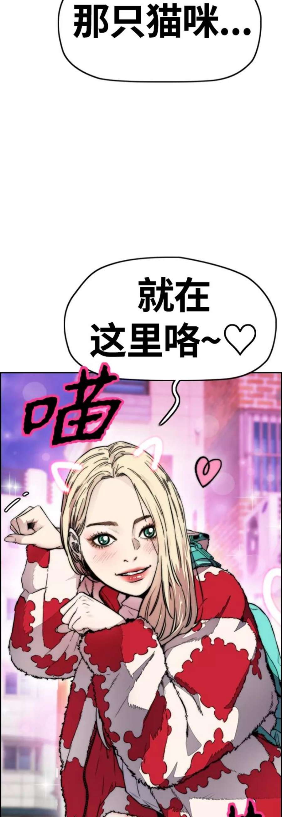 冲锋衣第4部 第25话 跟踪狂
