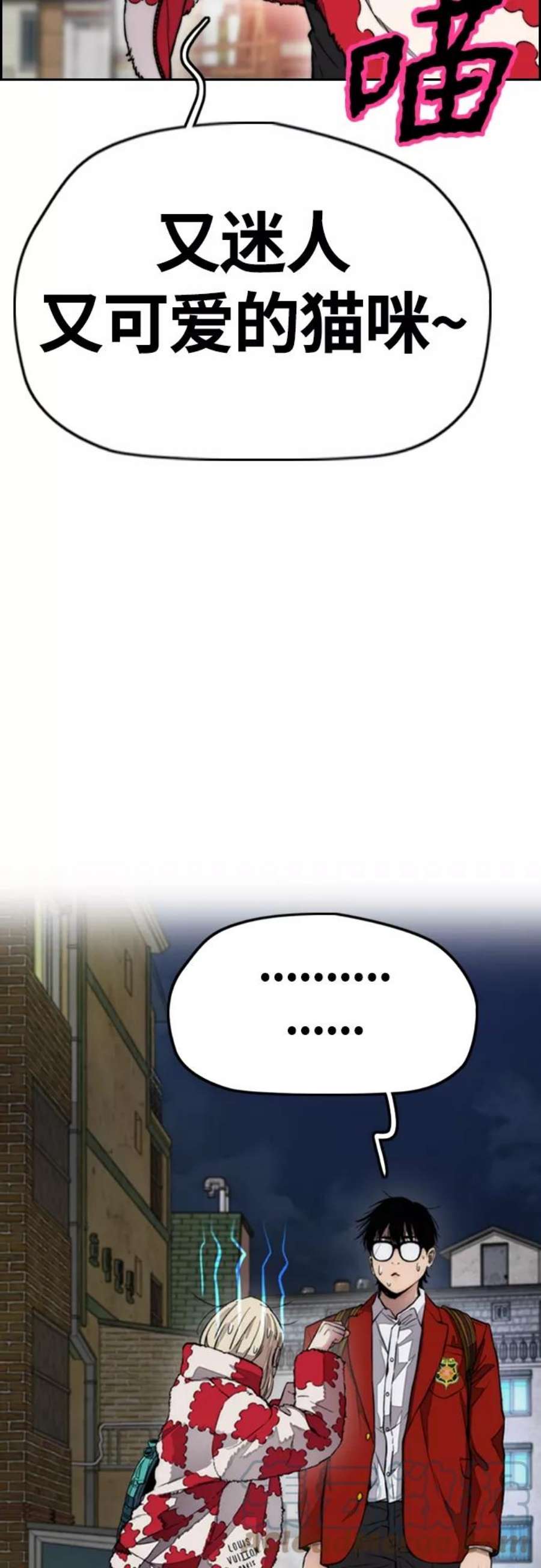 冲锋衣第4部 第25话 跟踪狂