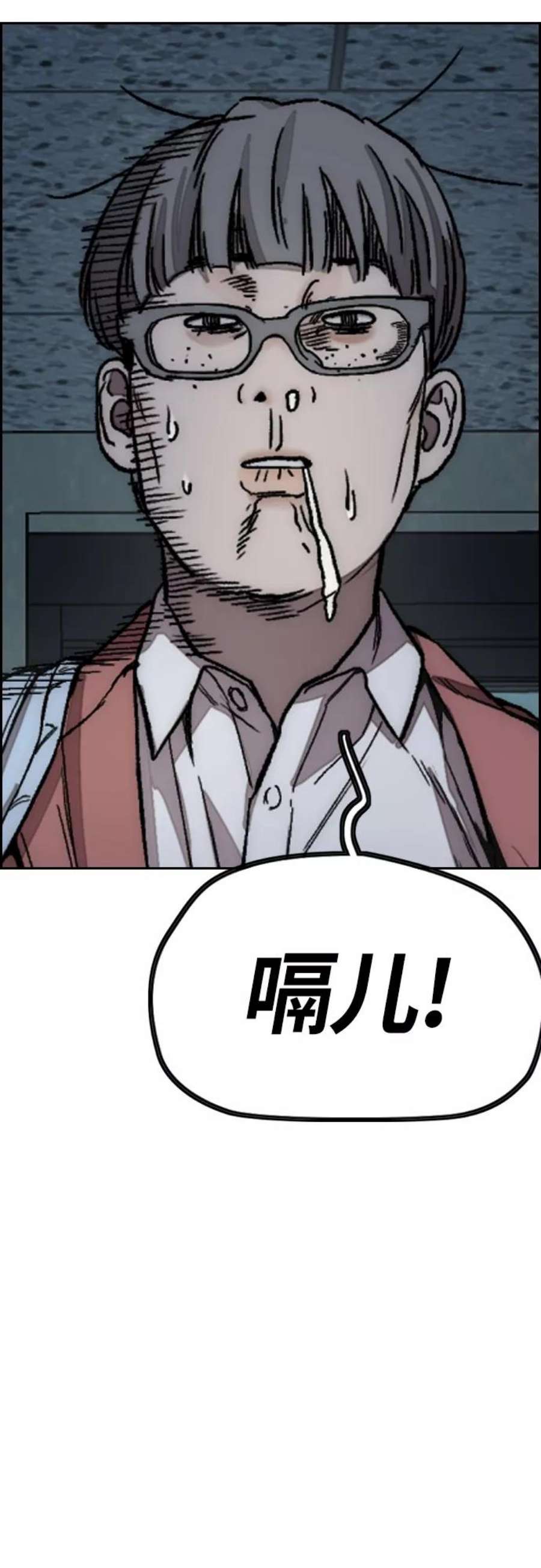 冲锋衣第4部 第25话 跟踪狂