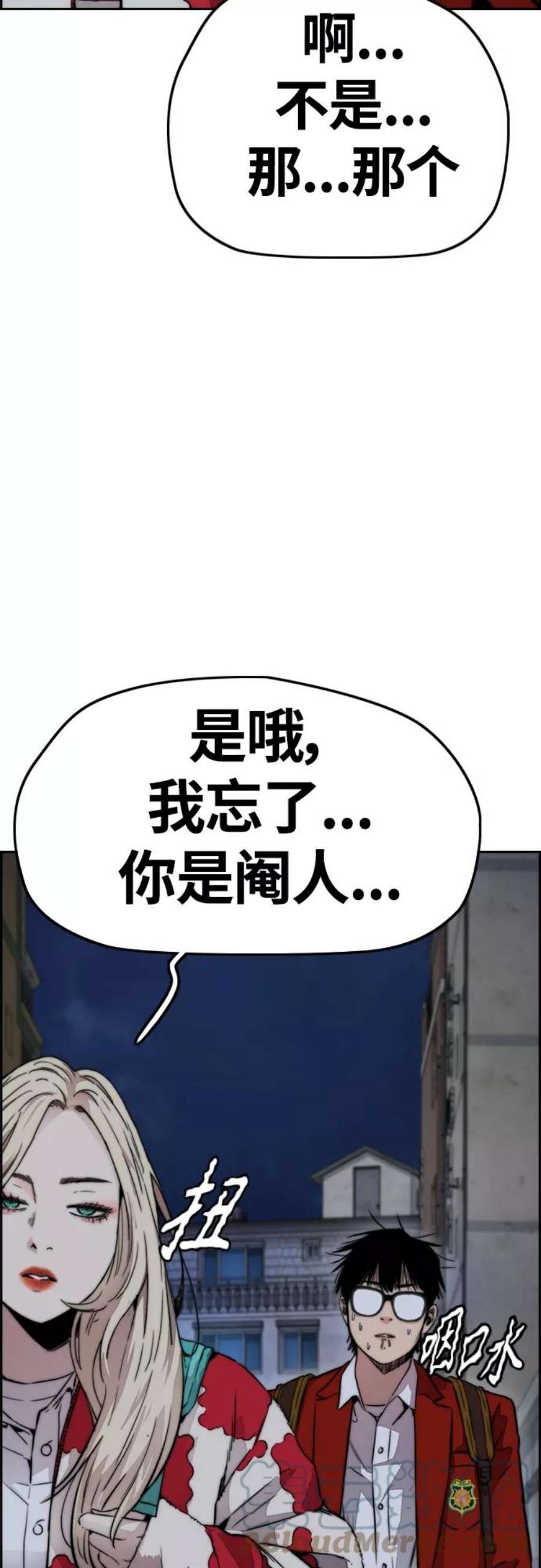 冲锋衣第4部 第25话 跟踪狂