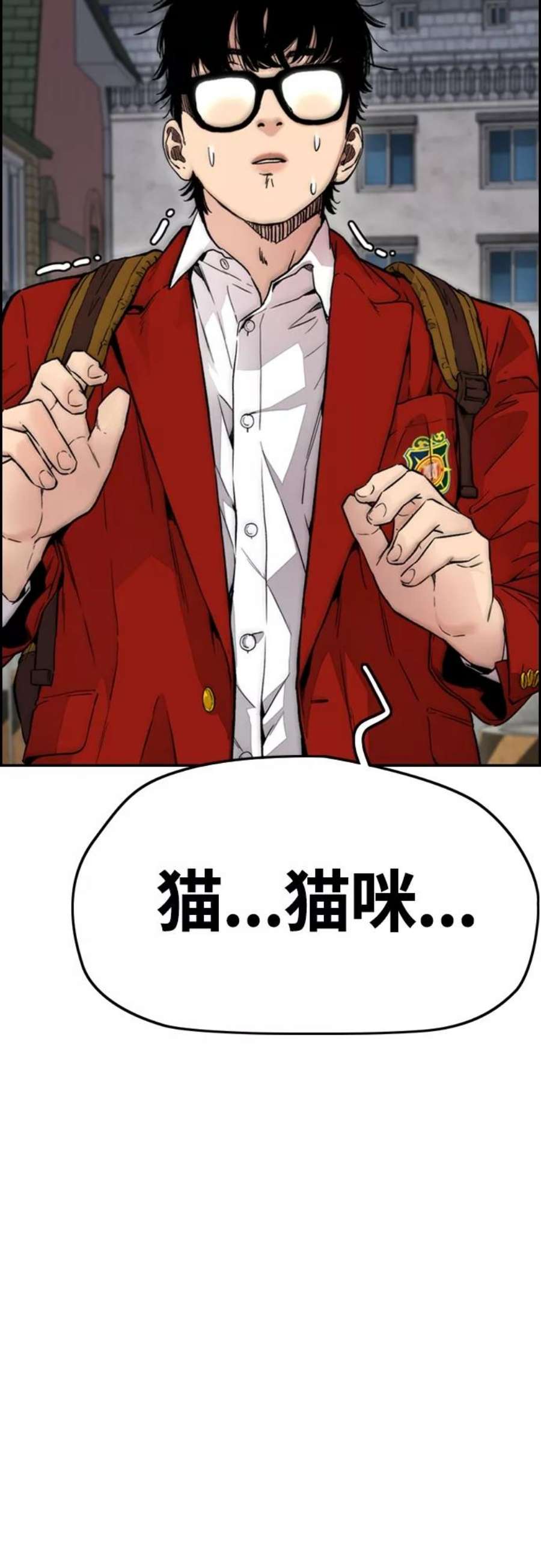 冲锋衣第4部 第25话 跟踪狂