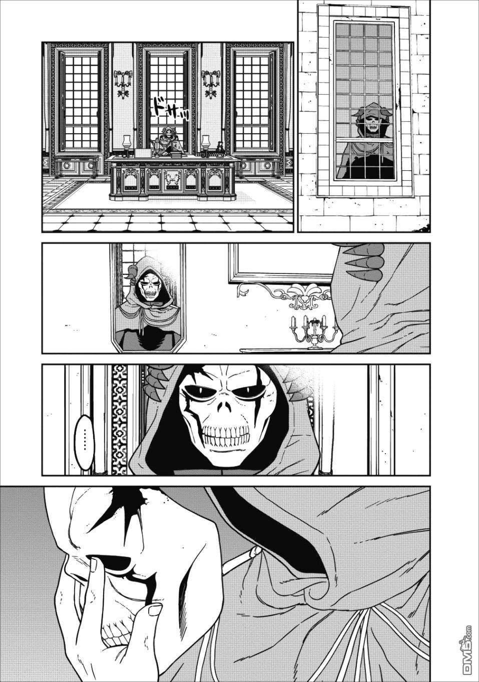 魔王军最强的魔术师第1话