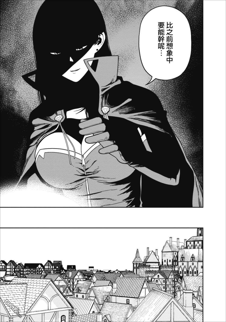 魔王军最强的魔术师第1话