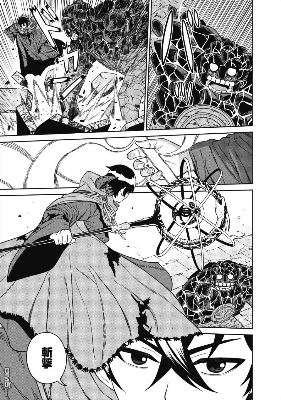 魔王军最强的魔术师第1话
