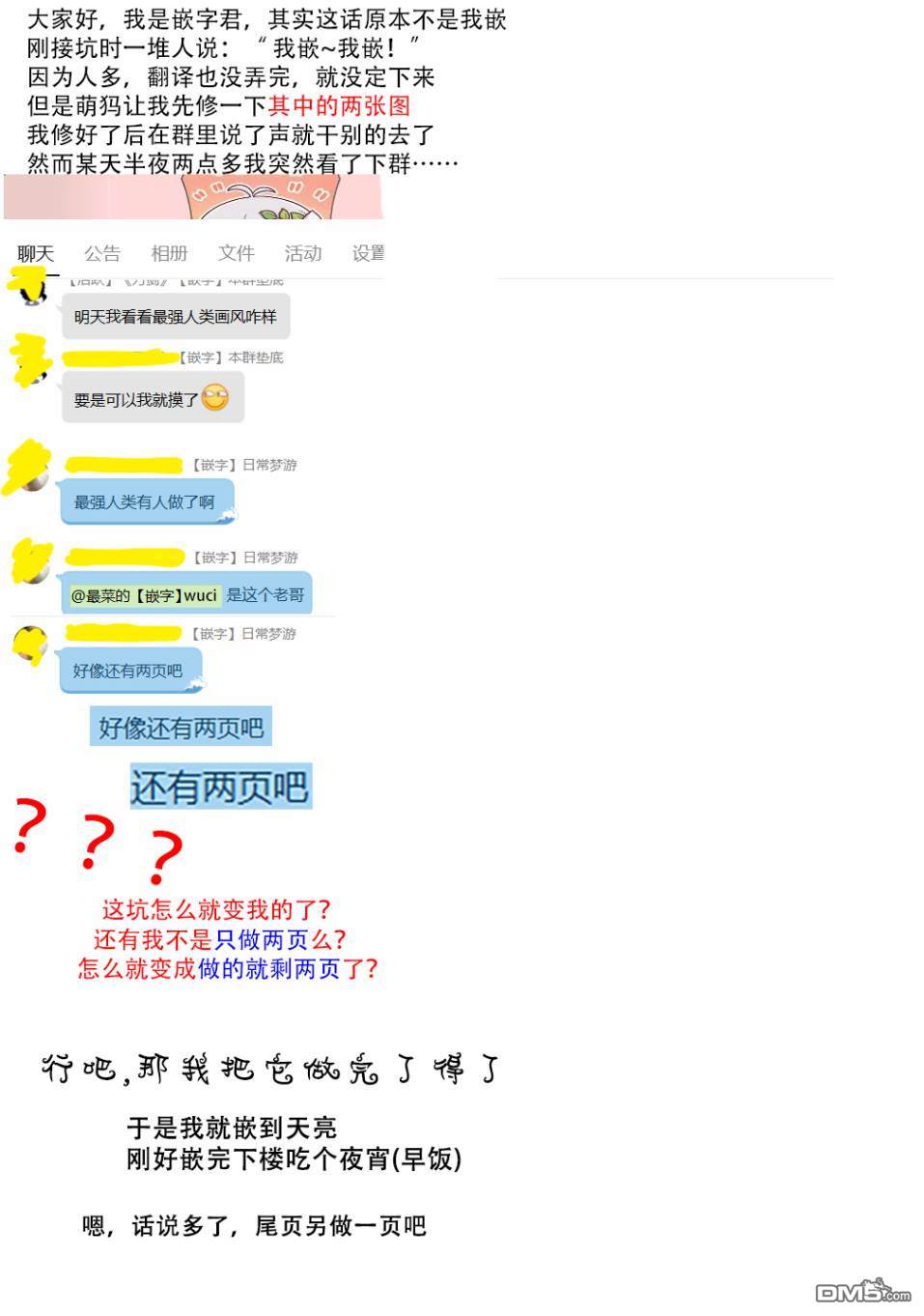 魔王军最强的魔术师第1话