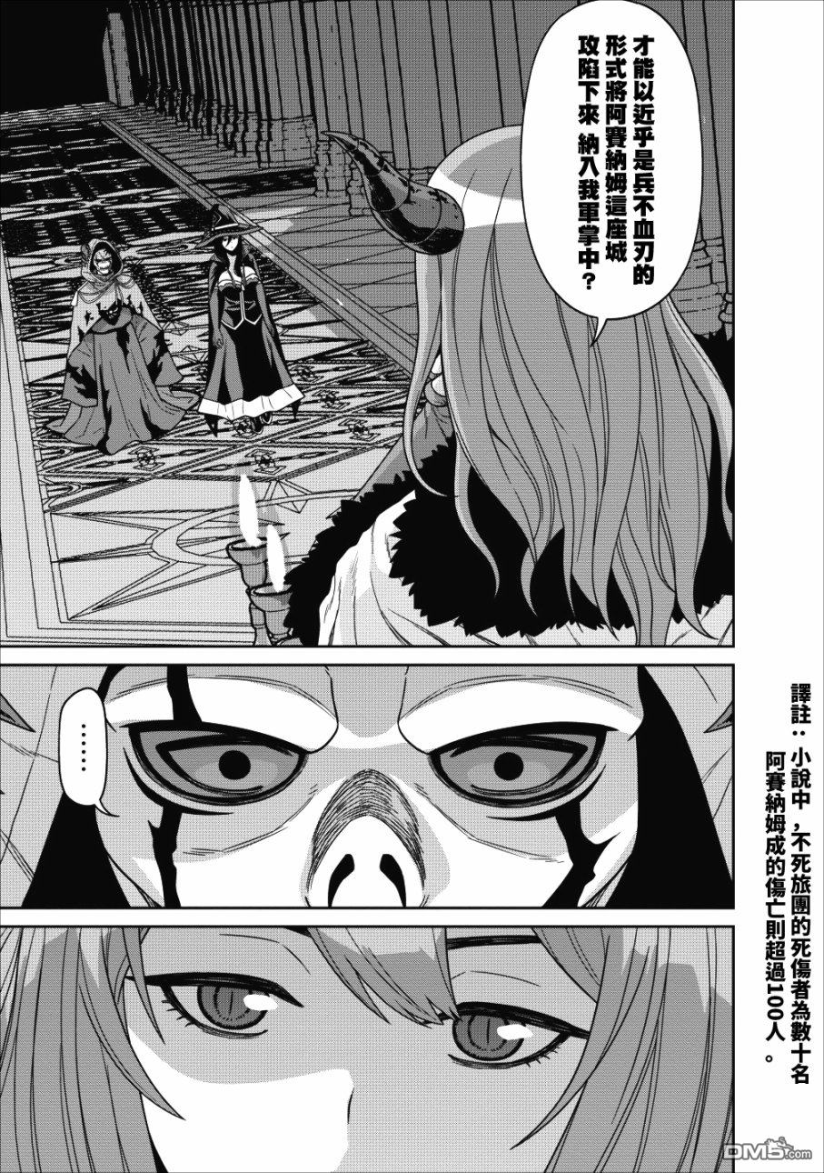 魔王军最强的魔术师第2话