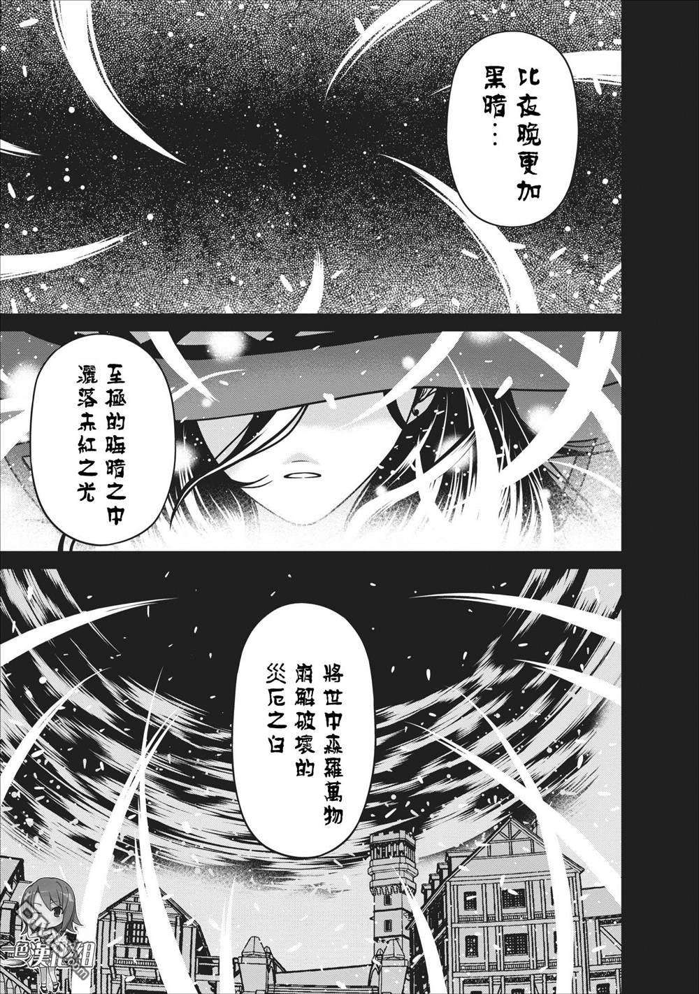 魔王军最强的魔术师第6话