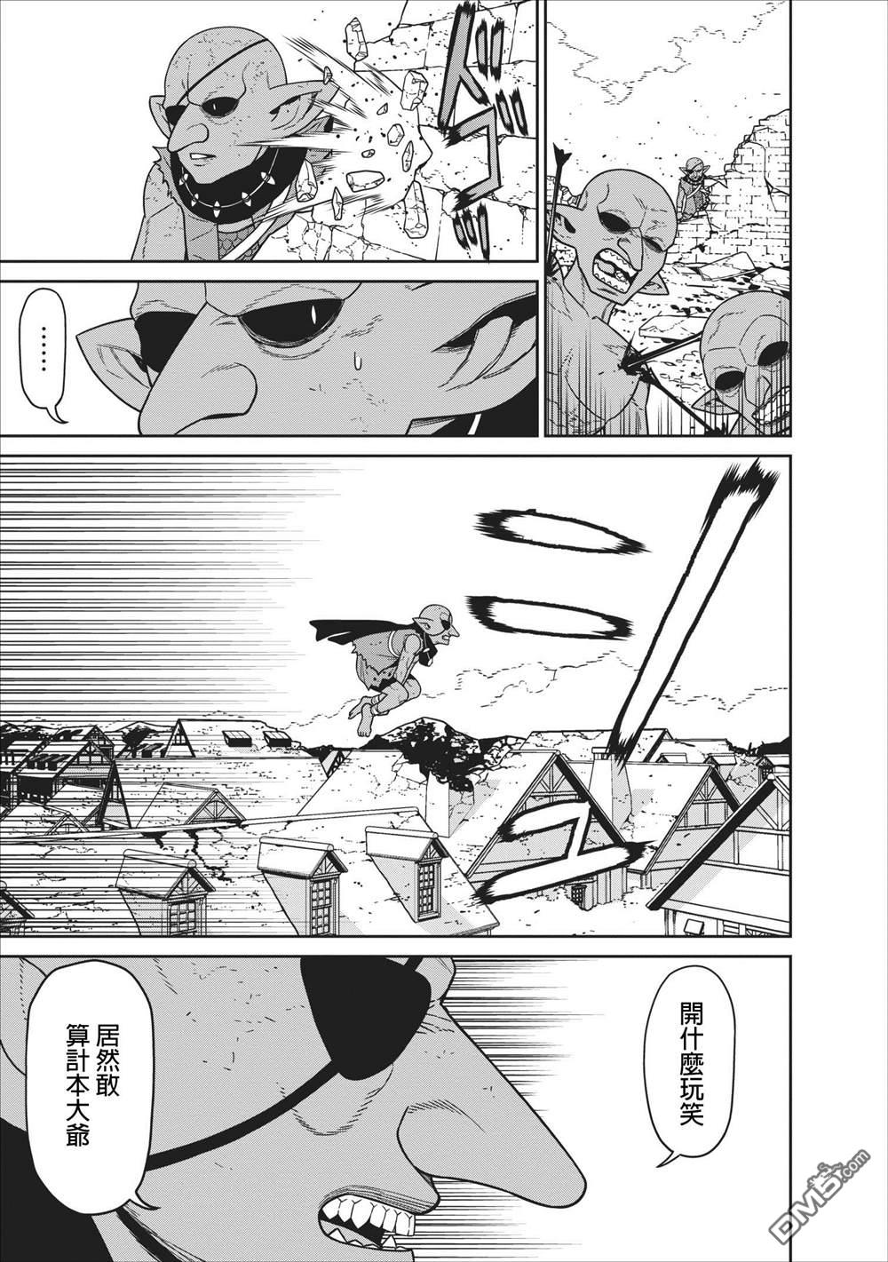 魔王军最强的魔术师第6话