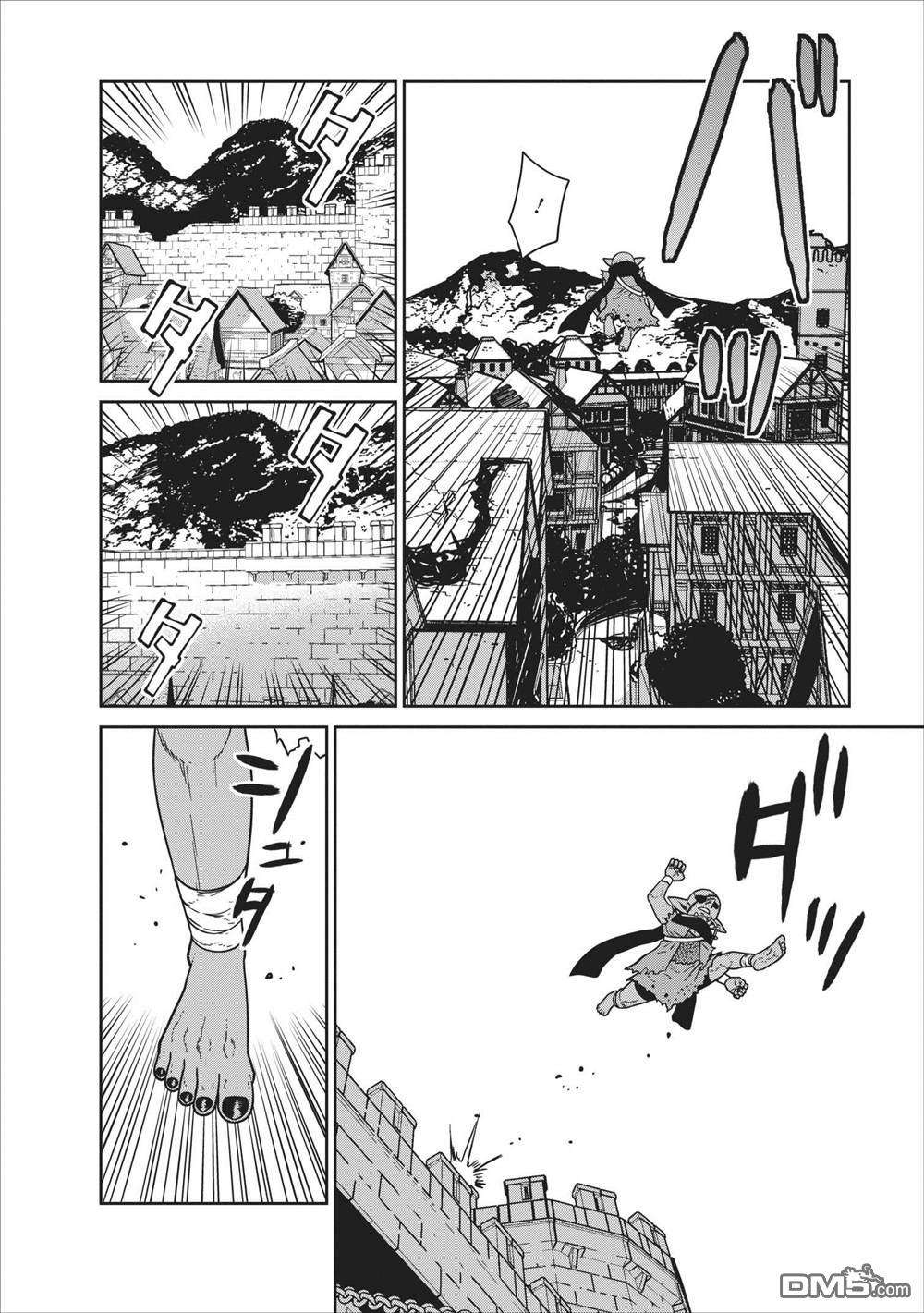 魔王军最强的魔术师第6话