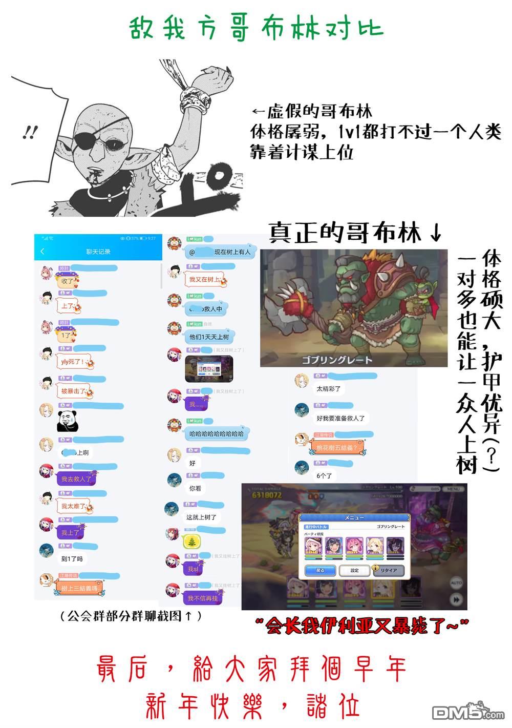 魔王军最强的魔术师第6话