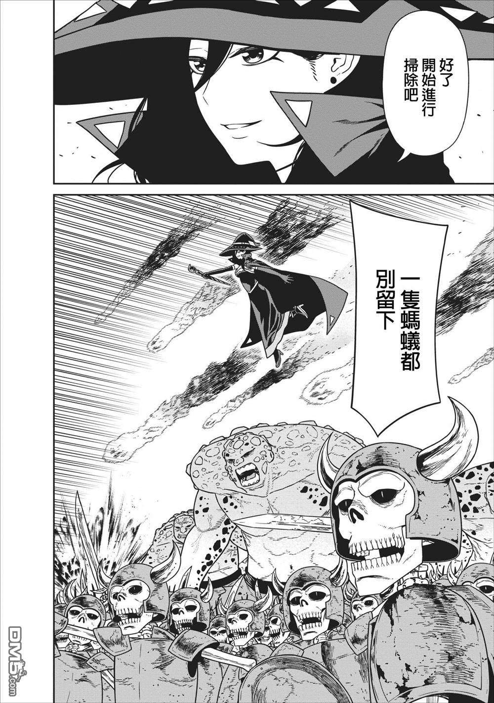 魔王军最强的魔术师第6话