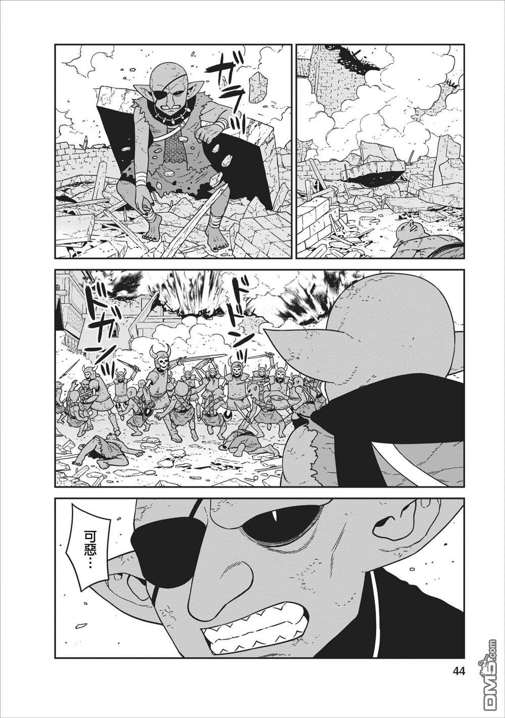 魔王军最强的魔术师第6话