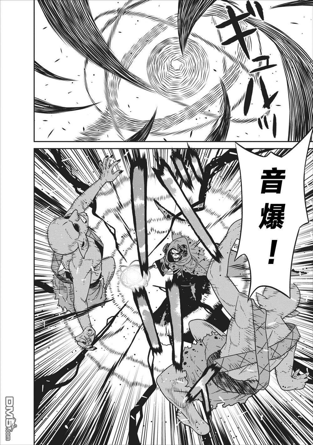 魔王军最强的魔术师第6话