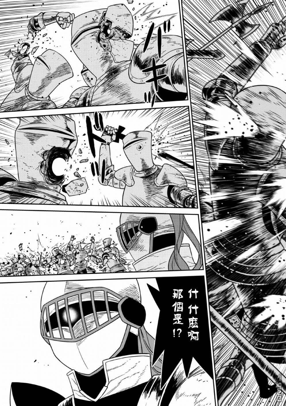 魔王军最强的魔术师第8话