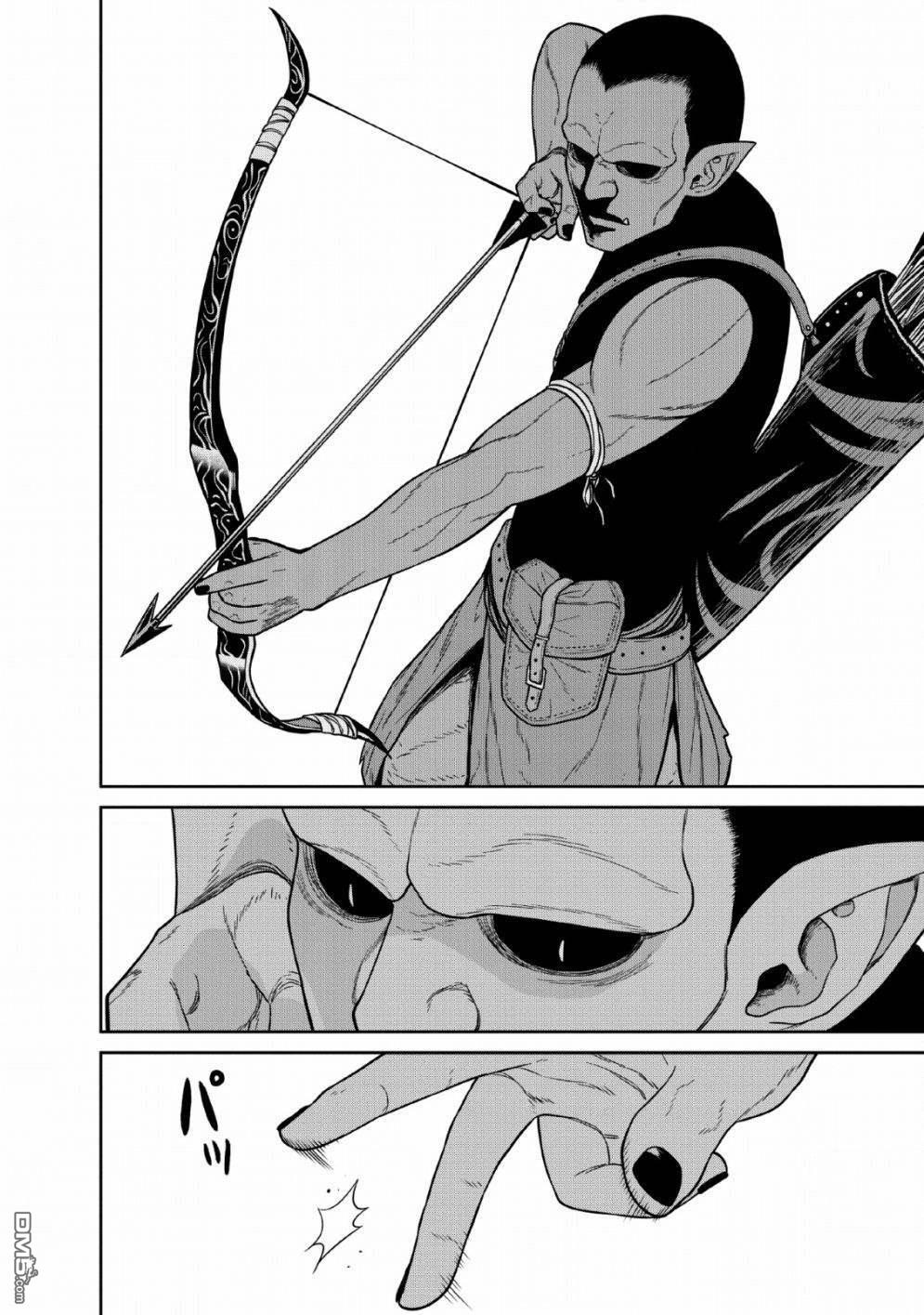 魔王军最强的魔术师第8话