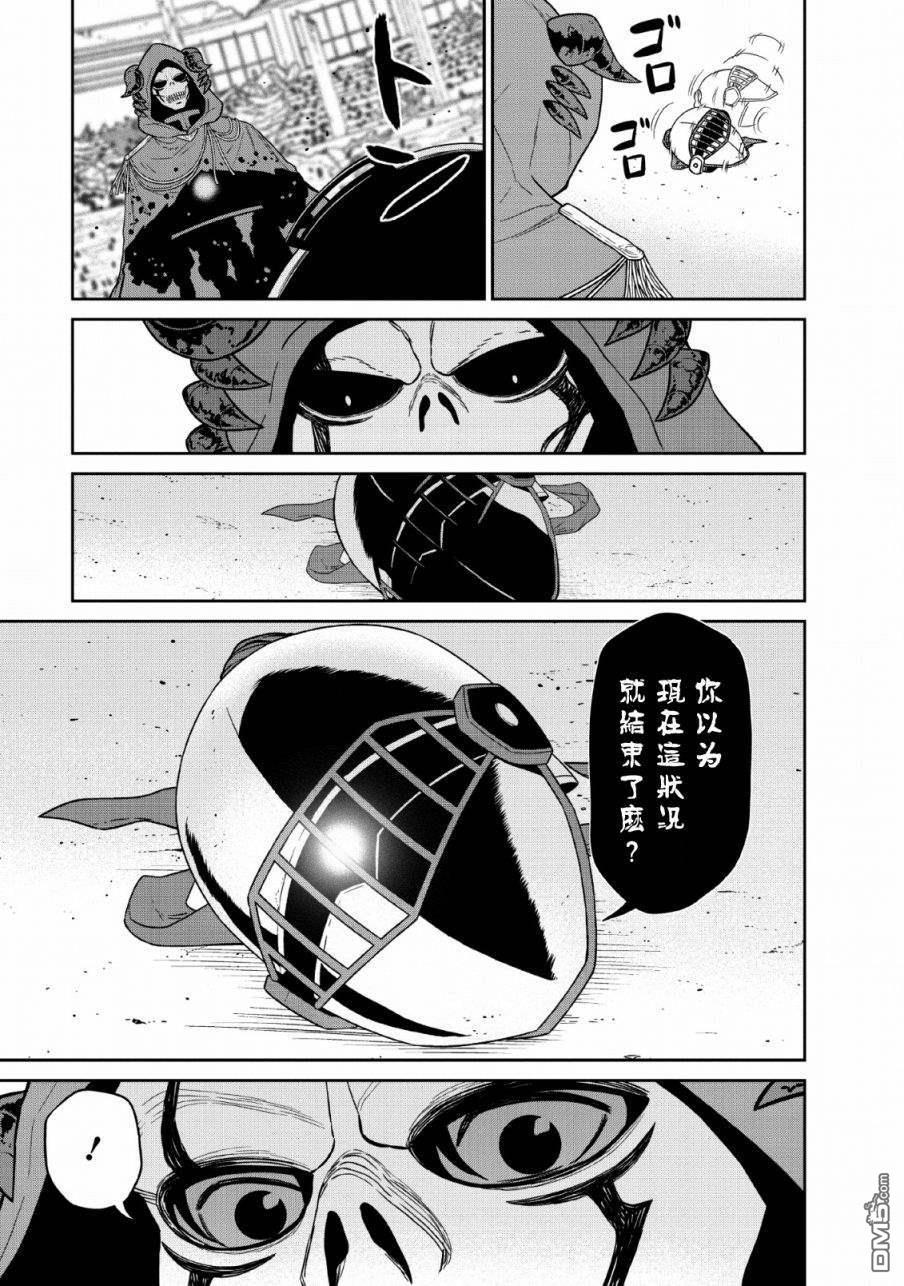 魔王军最强的魔术师第9话